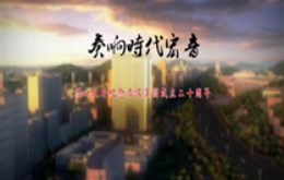 【影视制作】 金融行业企业宣传片制作特点