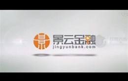 济南红景天传媒对于互联网金融行业如何拍摄