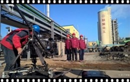 【宣传片拍摄】山东联盟化工集团企业宣传片拍摄完成