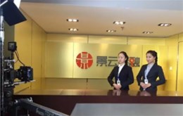 景云金融宣传片拍摄完成