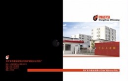 兖矿集团东华建设地矿分公司平面设计完成