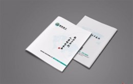 通裕重工企业宣传册设计赏析