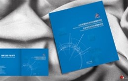 山东省煤田地质规划勘察研究院画册设计欣赏