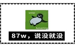 违反广告法，李诞被罚87万