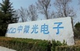 【影视传媒资讯】中微光宣传片