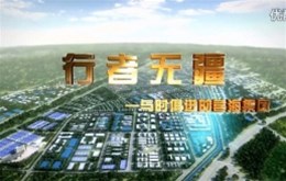 【宣传片制作】山东营海集团企业宣传片制作完成