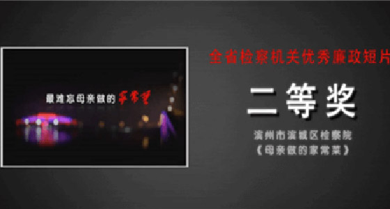 母亲做的家常菜