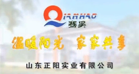 骞昊太阳能
