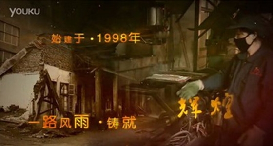 星源集团宣传片