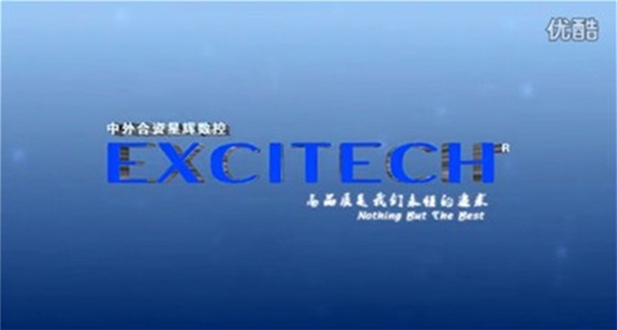 星辉数控宣传片