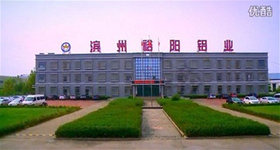 山东裕阳集团