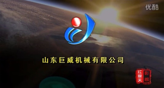 山东巨威机械
