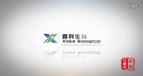 山东鑫科生物科技宣传片