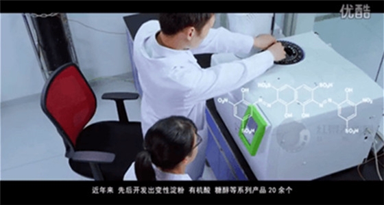 福洋生物宣传片
