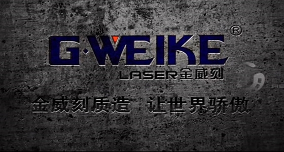 济南金威刻宣传片