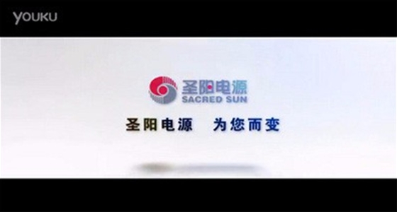 圣阳电源宣传片