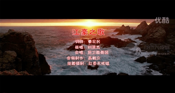 江豪集团MV-江豪之歌