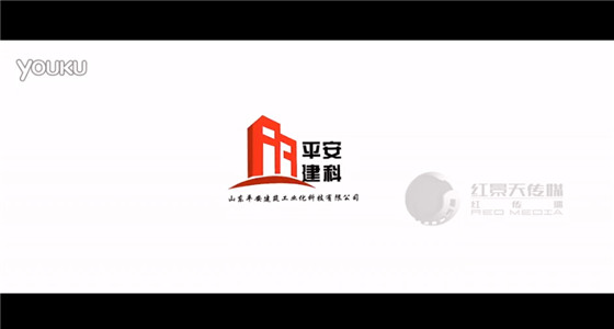 山东平安建设集团宣传片