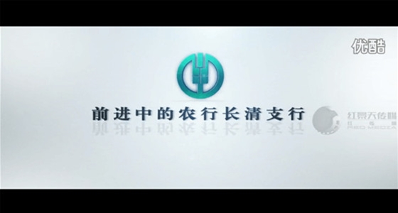 农业银行长清支行宣传片