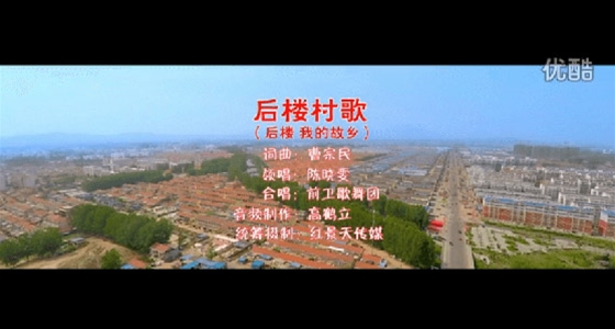 江豪集团MV-后楼之歌