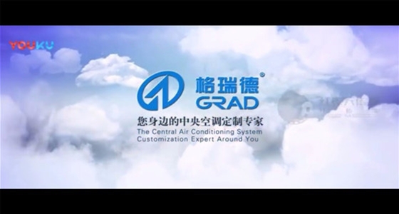 格瑞德集团2017年宣传片