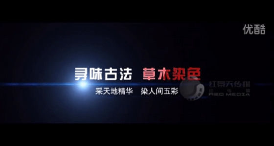 德州恒丰集团（草木染）
