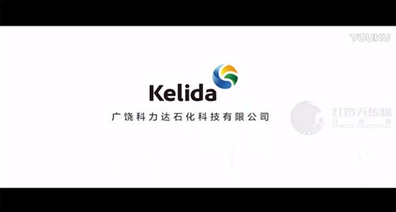 科力达石化宣传片