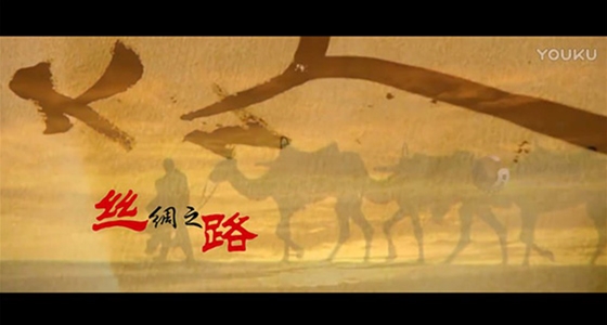 北京丝路易达宣传片