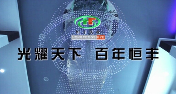 山东恒丰集团