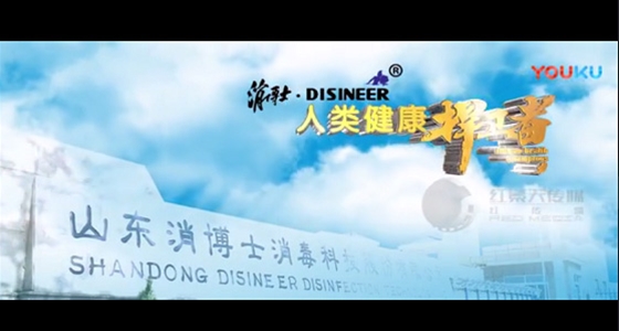 山东消博士宣传片