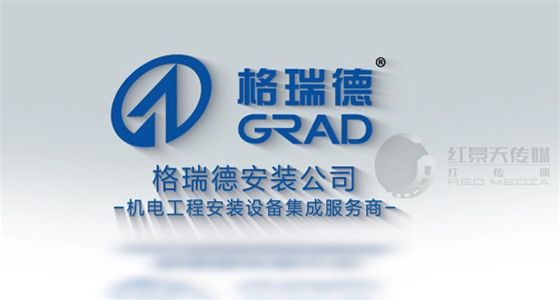 格瑞德集团BIM三维介绍
