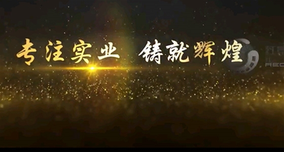 济宁碳素集团宣传片