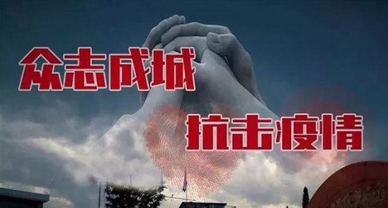 济南疫情公益宣传片