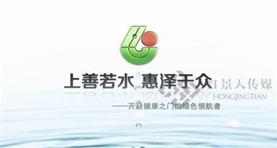 华鲁制药宣传片