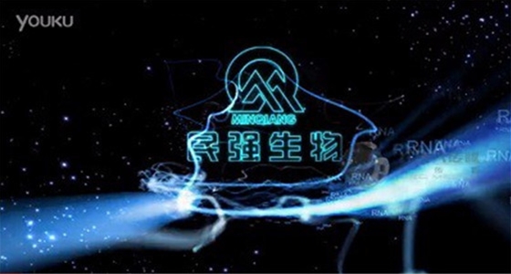民强生物科宣传片