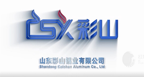 山东彩山铝业企业宣传片