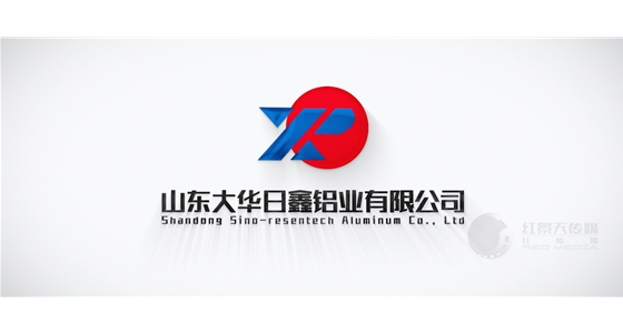 山东大华日鑫铝业企业宣传片
