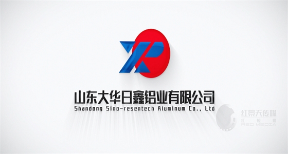 山东大华日鑫铝业企业宣传片